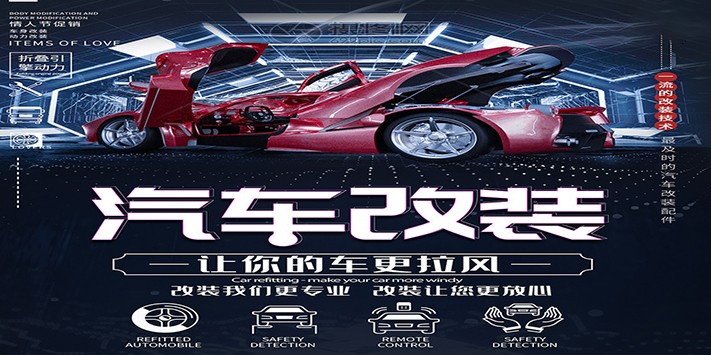 2022年深圳国际汽车改装及汽车服务业展览会