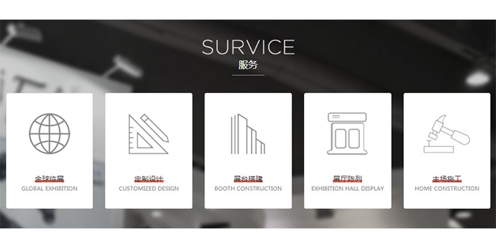  展会上如何提高公司知名度!!!!