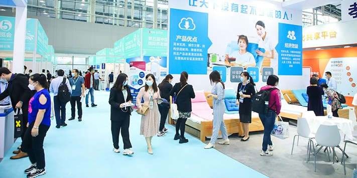 2022第30届广州养老服务综合展&医疗健康产业展