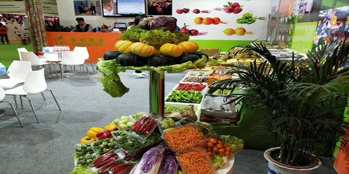 世界水果产业博览会暨世界水果产业大会