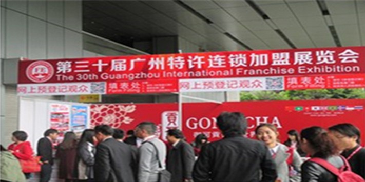 深圳展览策划带你进入倒计时广州加盟展距开展还有6天