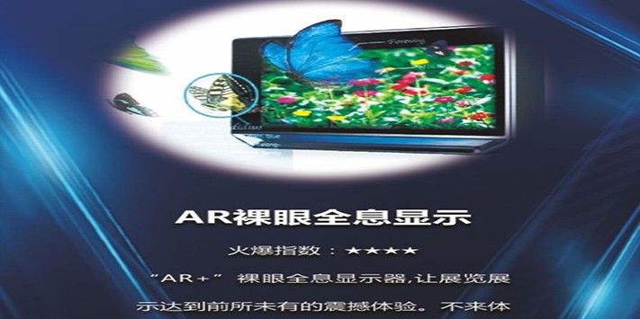 深圳展览公司带你去体验亚洲VR&AR（广州）产业博览