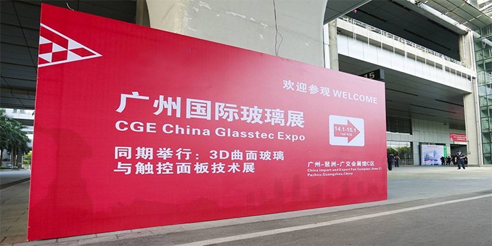 深圳展厅搭建设计​--广州国际玻璃生产线定制展览会