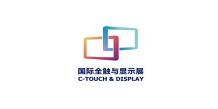 深圳展台搭建​--深圳国际全触与显示展览会