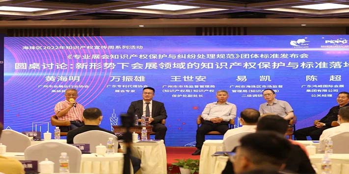 深圳展览设计​告知你专业展会知识产权保护与纠纷处理规范团体标