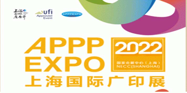 深圳展厅搭建设计​倒计时：60天广告技术设备展览会