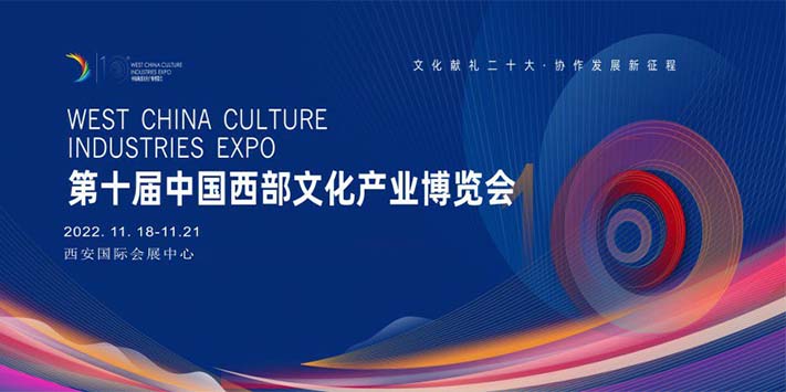 深圳展览工厂带你去西部文博会