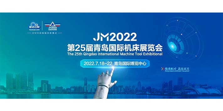 深圳展台搭建-青岛国际博览中心-青岛机床展览