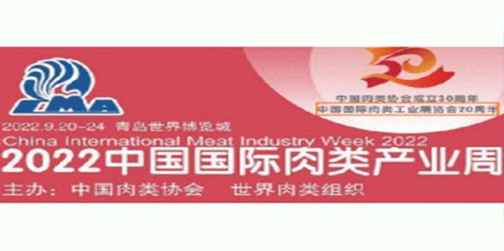 深圳展览公司--第七届国际肉类产业周