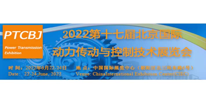 深圳展厅搭建设计​--北京国际动力传动与控制技术展览