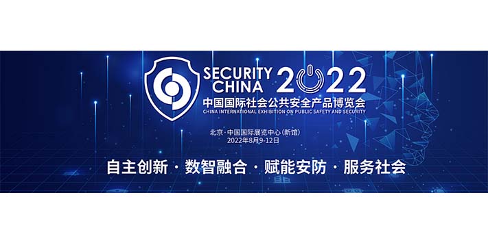 深圳展览设计​告知关于延期举办安博会的通知