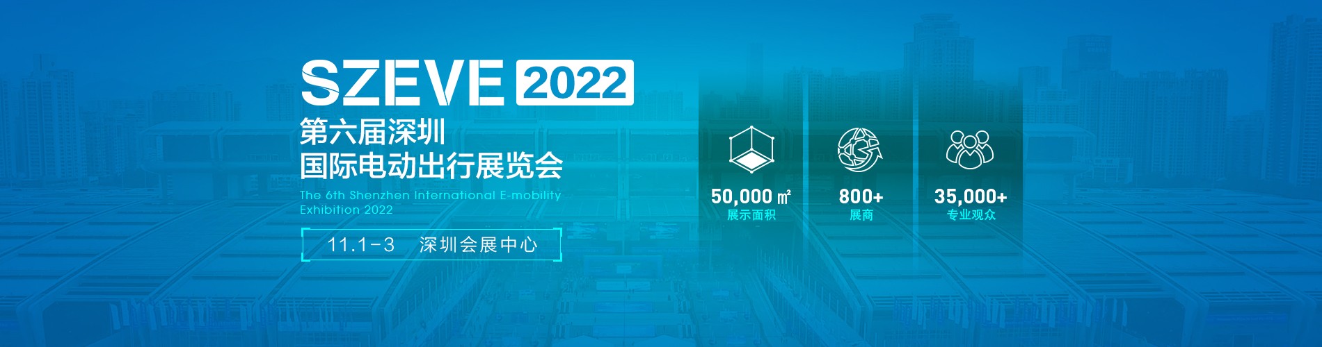深圳展览工厂--深圳国际电动出行展览会