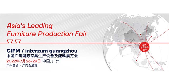 深圳展览设计​--广州国际家具生产设备及配料展览会