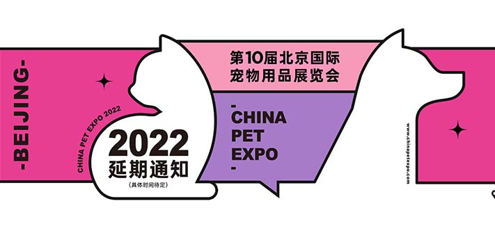 深圳展台搭建​--雄鹰·京宠展