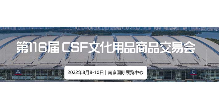 深圳展览工厂​--CSF文化会