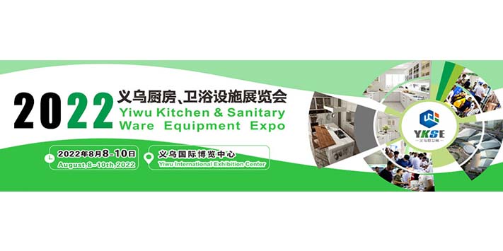 深圳展览公司​--2022义乌厨房、卫浴设施展览会
