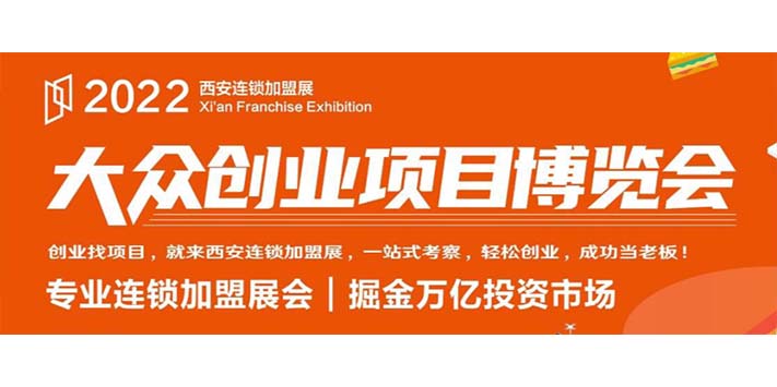 深圳展览设计​“大众创业、万众创新”