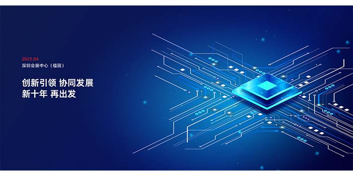 深圳展览工厂-中国电子信息博览会