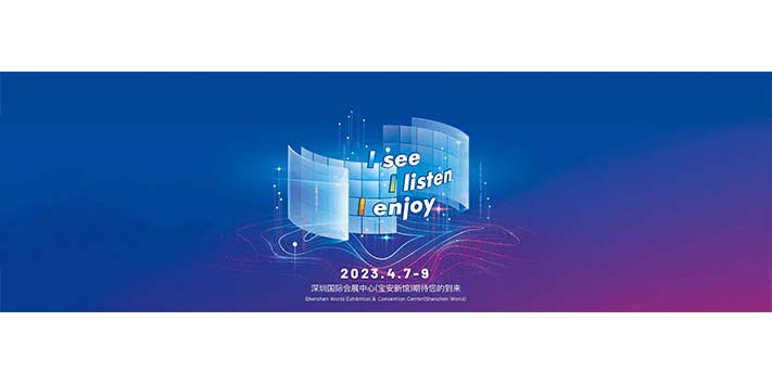 深圳展览公司-ISLE 国际智慧显示及系统集成展