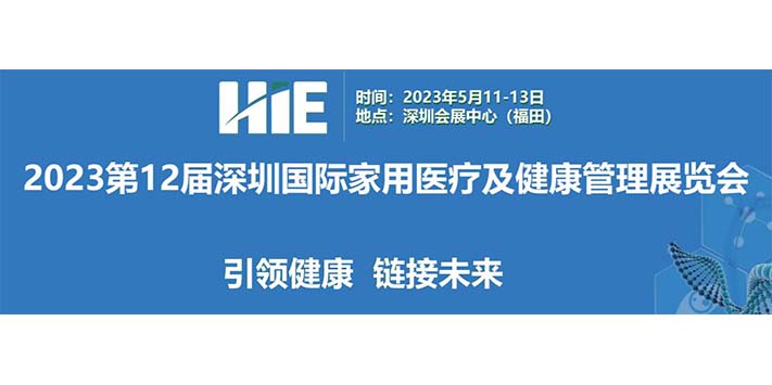 深圳展厅搭建设计-2023第十二届深圳国际营养与健康产业博览
