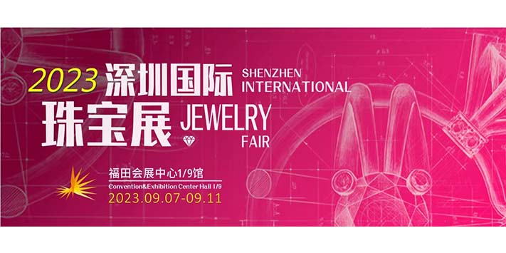 深圳展会搭建商-深圳国际珠宝展