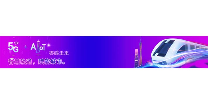 深圳展会搭建公司-广州国际轨道交通产业展览