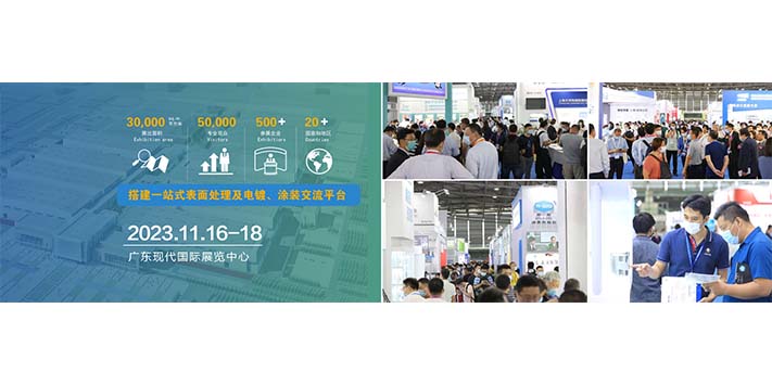 深圳展览工厂-2023中国国际表面处理及电镀、涂装展览会