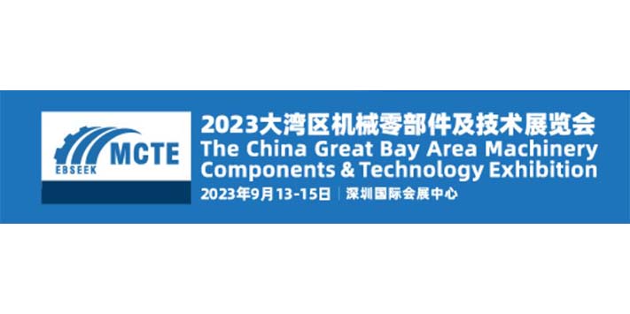 深圳展台设计搭建-大湾区机械零部件及技术展