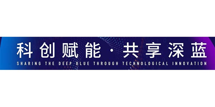 深圳展览工厂--2023中国海洋经济博览会