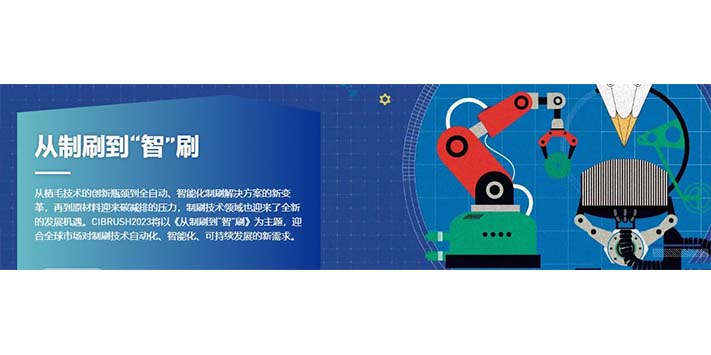 深圳展览工厂--中国国际制刷工业展览会