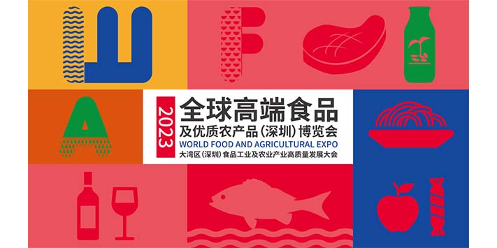 深圳展览设计--深圳食博会