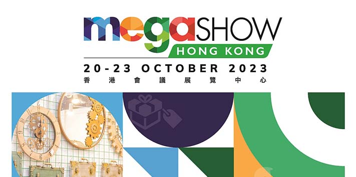 深圳展览公司--香港礼品及赠品展览