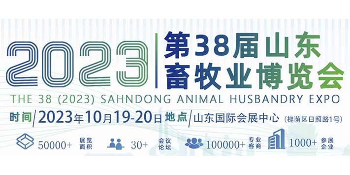 破局·裂变·创新-畜牧业博览会-