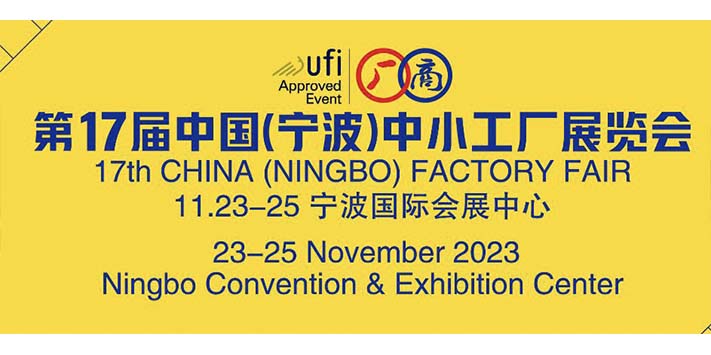 中小工厂展览会-想扩订单，请来参展
