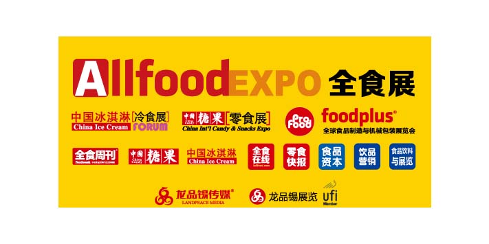 深圳展台设计搭建喜迎--2024第22届深圳全食展