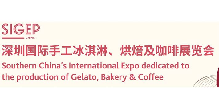 2024深圳国际手工冰淇淋、烘焙及咖啡展览会
