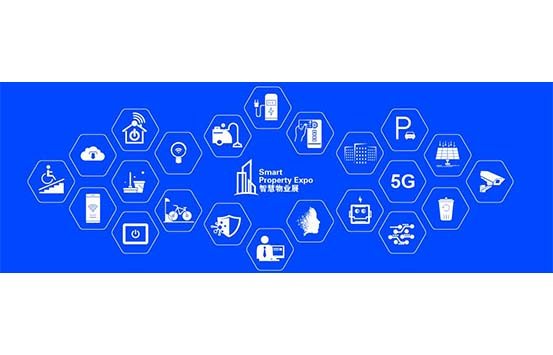 2024深圳国际智慧物业展览会-深圳展览策划设计搭建工厂