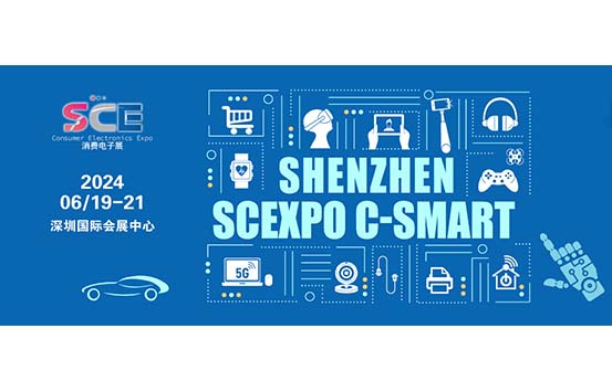 2024深圳国际消费电子展览会-深圳展览设计公司​