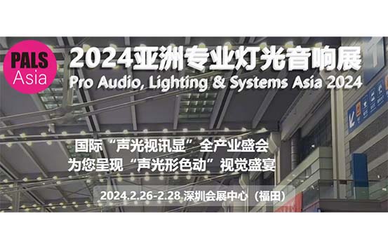 深圳展览工厂带着耳朵去感受“声光形色动”视觉盛宴2024亚洲
