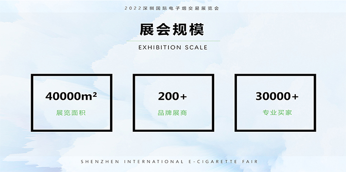 深圳国际电子烟交易展览会(图1)