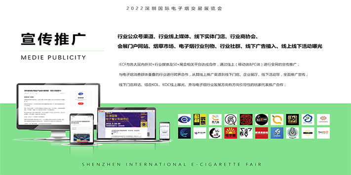 深圳国际电子烟交易展览会(图4)