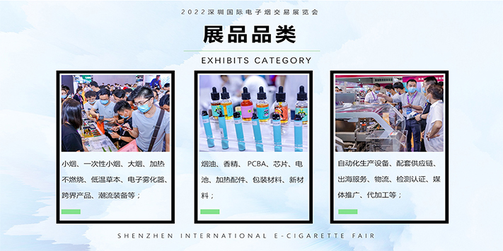 深圳国际电子烟交易展览会(图2)
