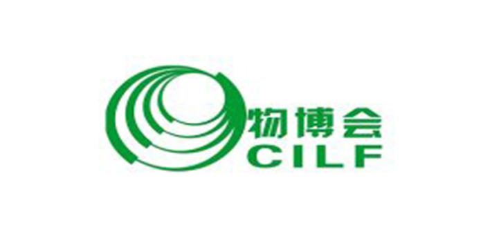 深圳物博会（CILF）以供应链为主题的博览会(图2)