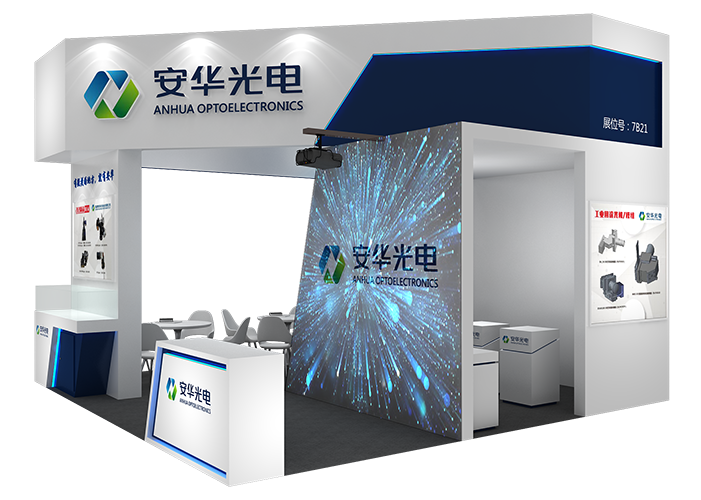 安华光电-深圳天下展览设计-展览搭建-展览策划-深圳展览公司(图1)