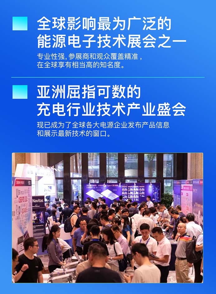 深圳2022亚洲充电展2022年7月18日开展(图1)