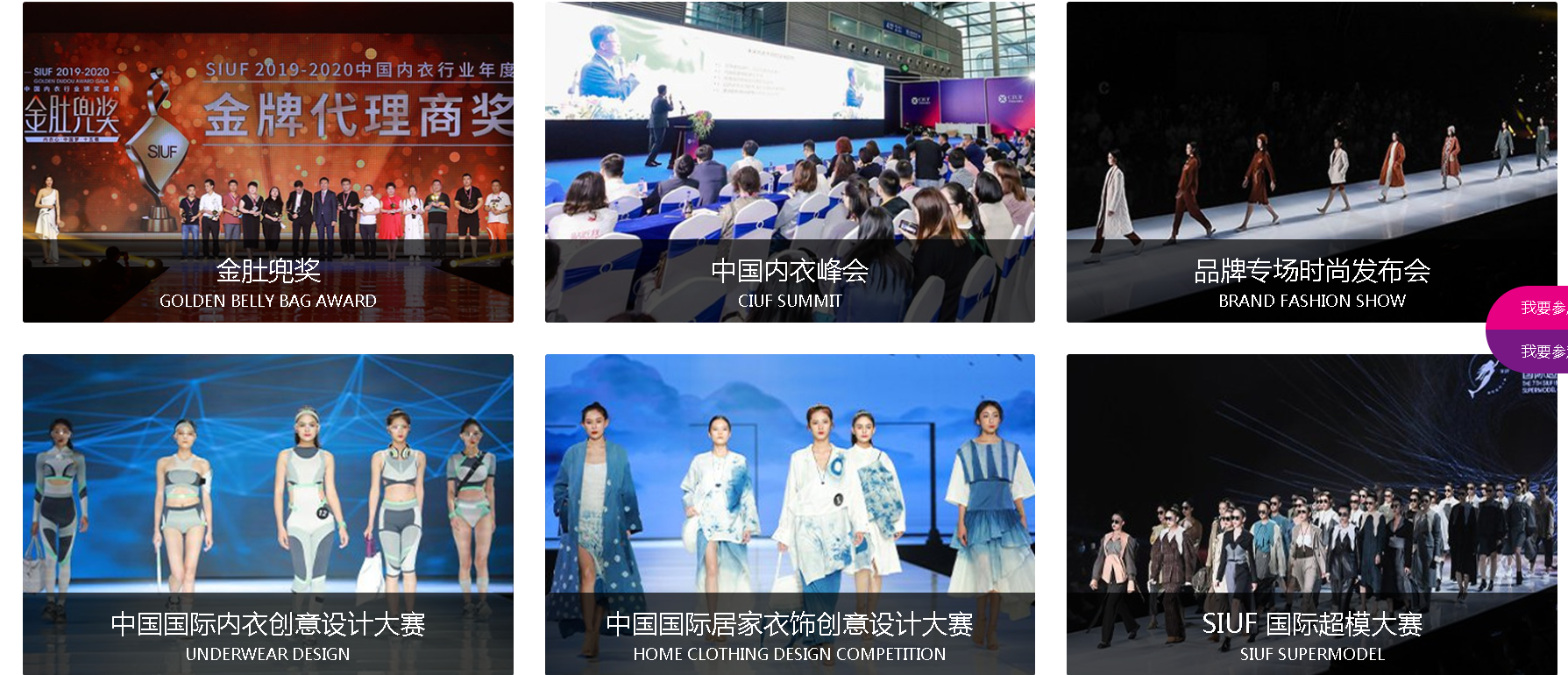 重磅呈现！7.13-15精彩活动亮点抢先播报深圳国际品牌内衣展览会(图4)