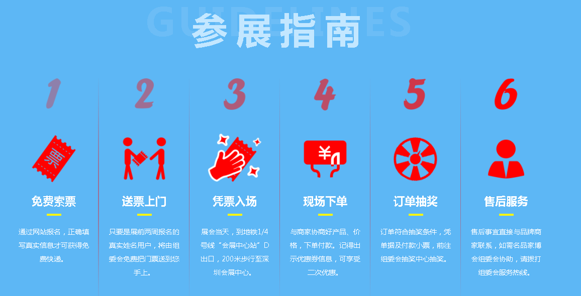 深圳展台设计 -第二十三届深圳名品家博会6月18-19等你来!(图2) 深圳展台设计 -第二十三届深圳名品家博会6月18-19等你来!(图2)