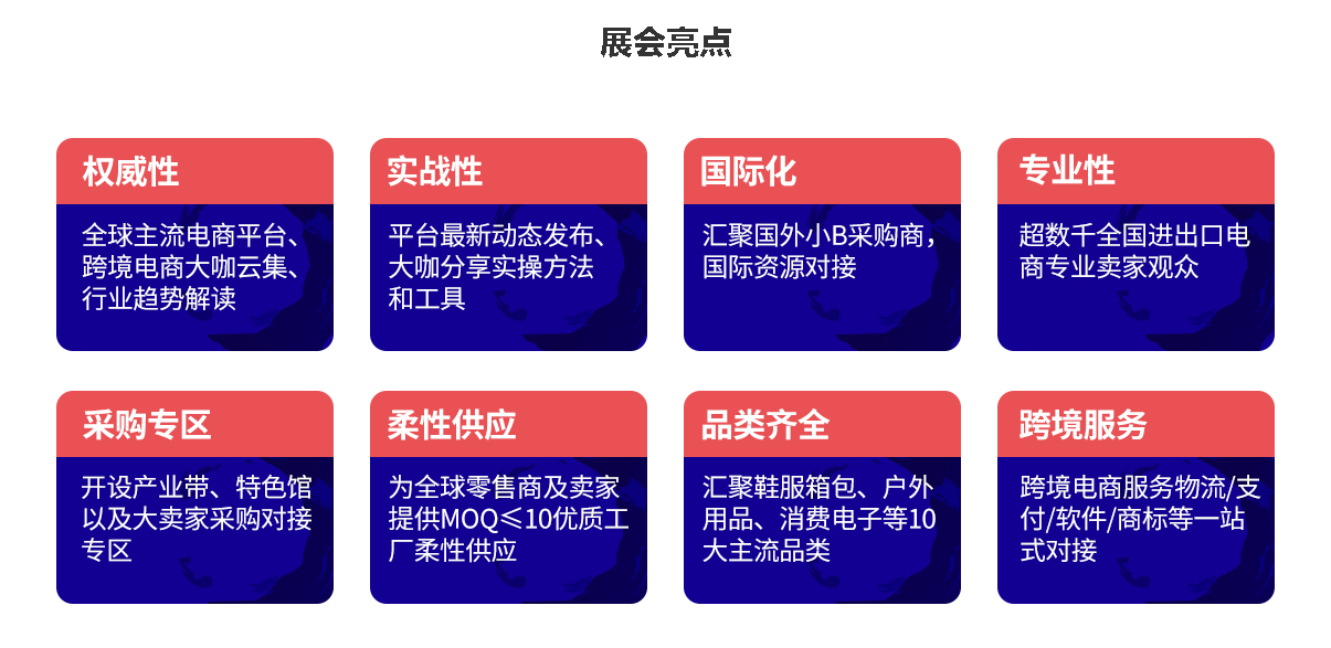 深圳展览设计-2022年CCEE跨境电商展览会（深圳）(图9)