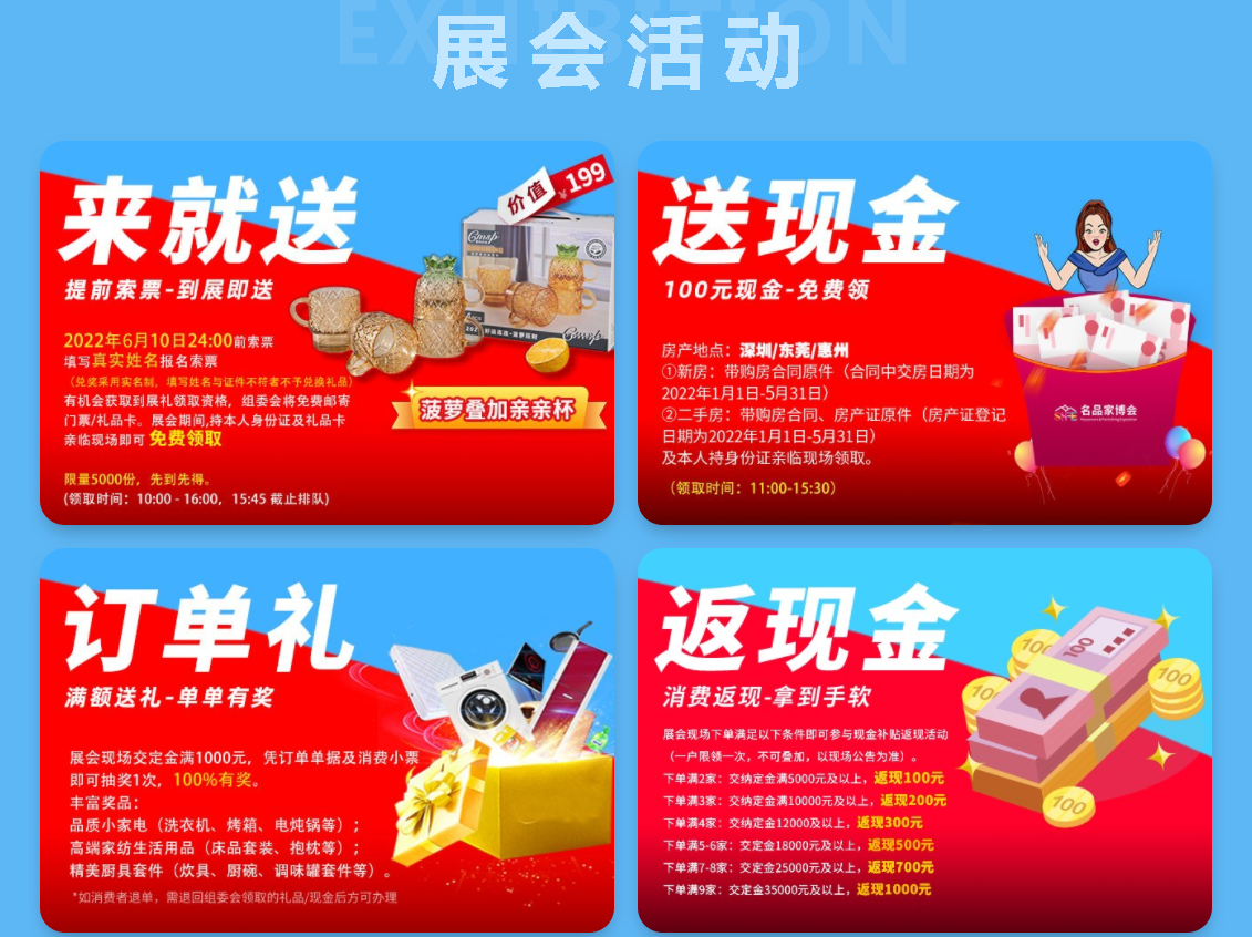 深圳展台设计 -第二十三届深圳名品家博会6月18-19等你来!(图3) 深圳展台设计 -第二十三届深圳名品家博会6月18-19等你来!(图3)