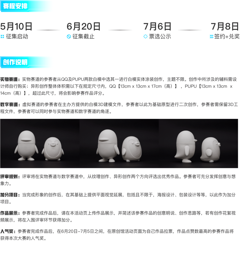 深圳展台搭建 -QTX QQ潮玩展(图3) 深圳展台搭建 -QTX QQ潮玩展(图3)